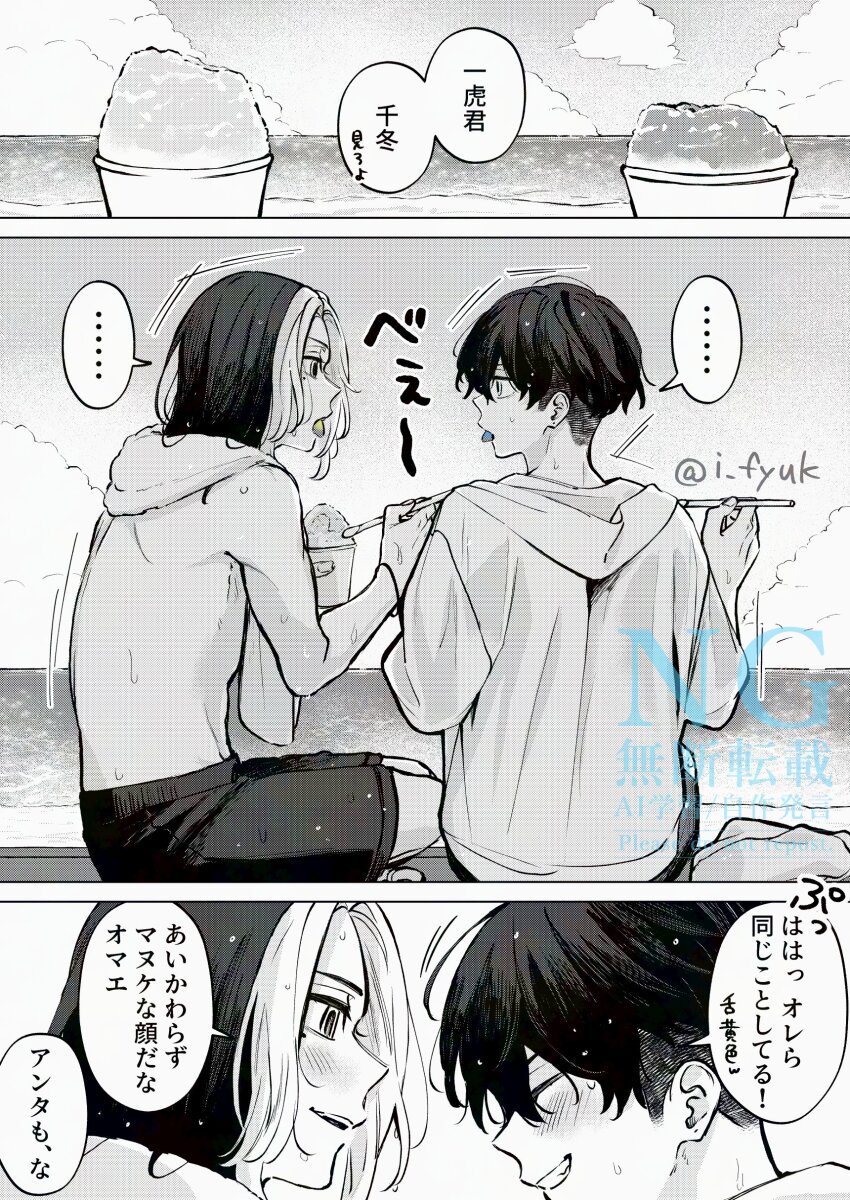 Hanemiya Kazutora (Tokyo Revengers) Rule 34 Image