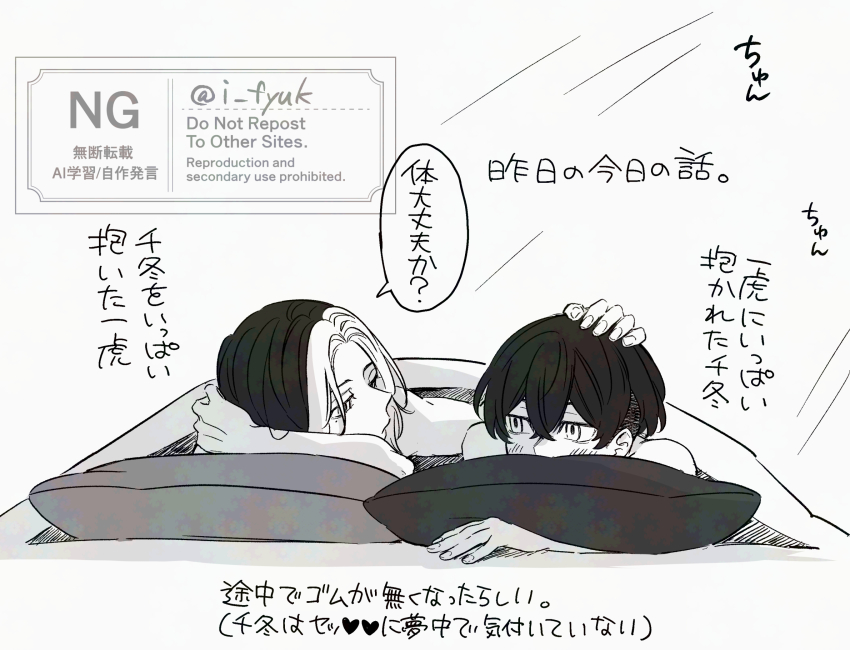 Hanemiya Kazutora (Tokyo Revengers) Rule 34 Image