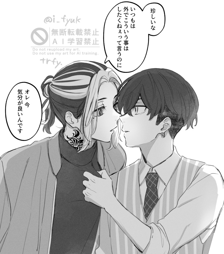 Hanemiya Kazutora (Tokyo Revengers) Rule 34 Image