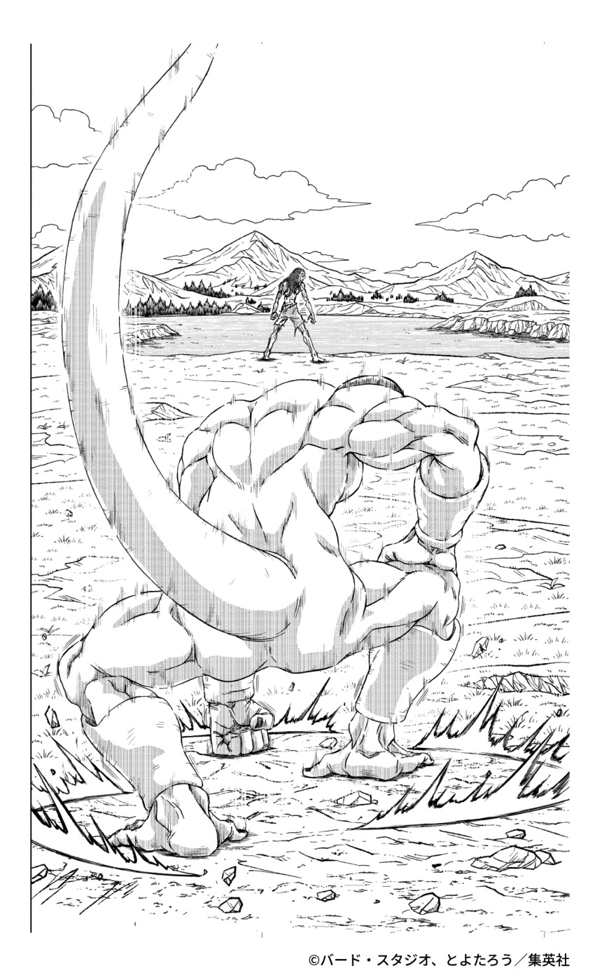 Frieza (Dragon Ball) Rule 34 Image