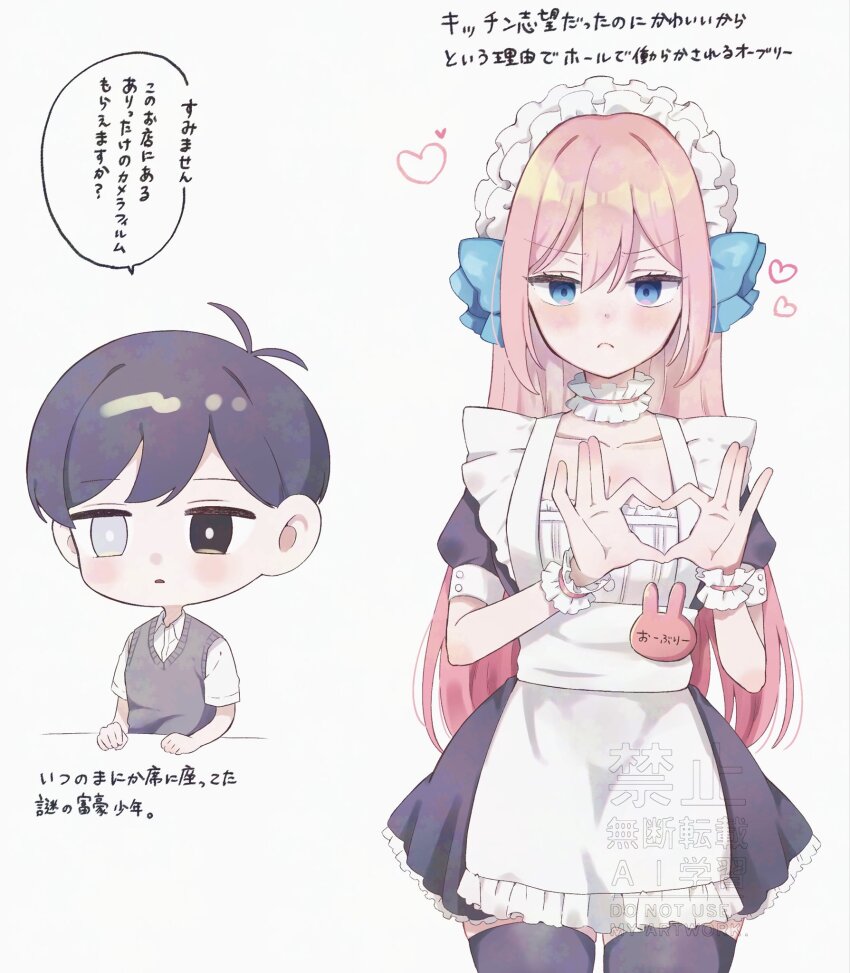 Aubrey (Faraway) (Omori) Rule 34 Image