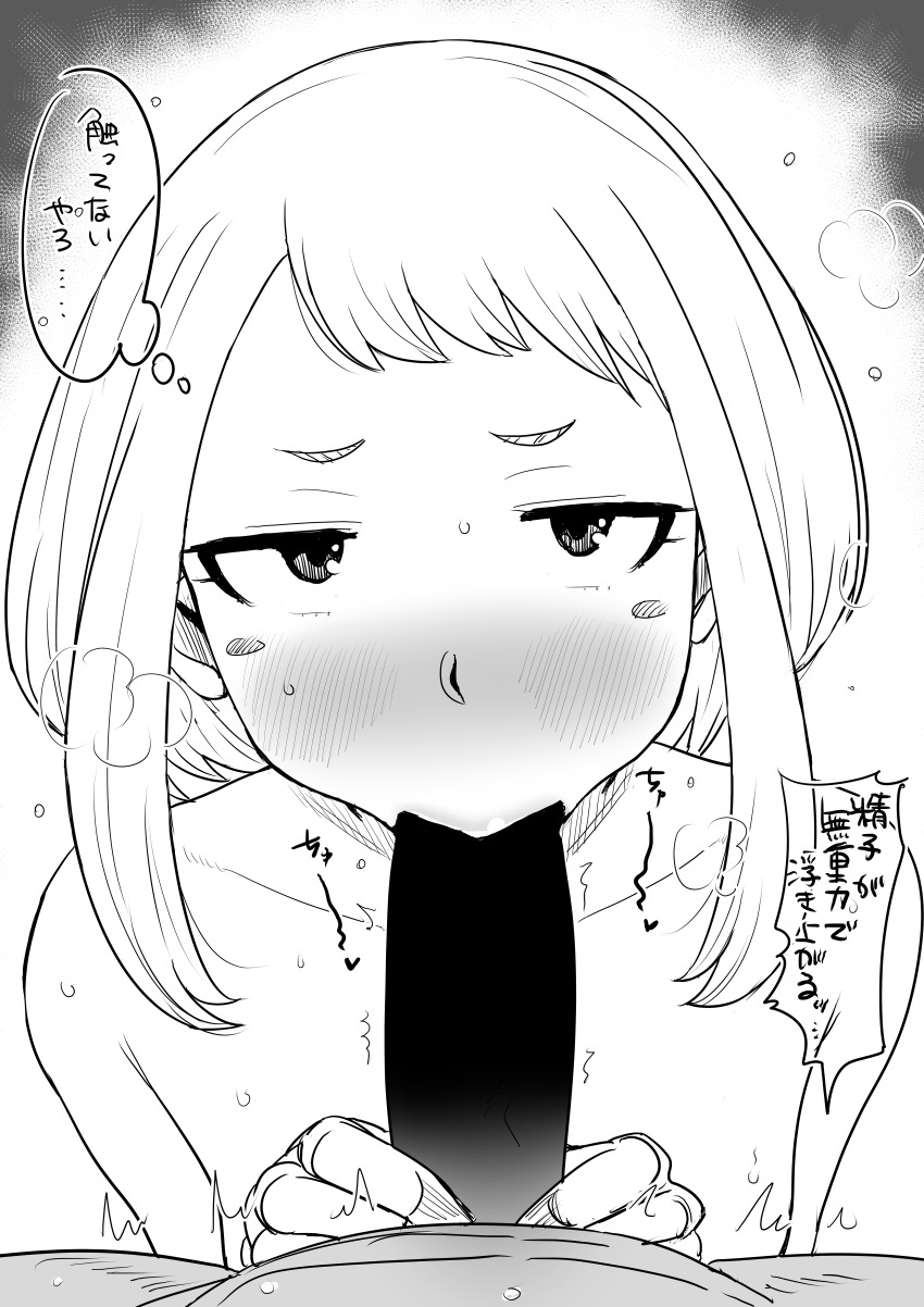 Uraraka Ochako (Boku No Hero Academia) Rule 34 Image