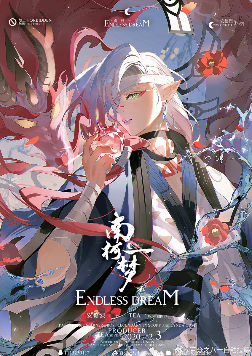 Onmyoji Rule 34 Image