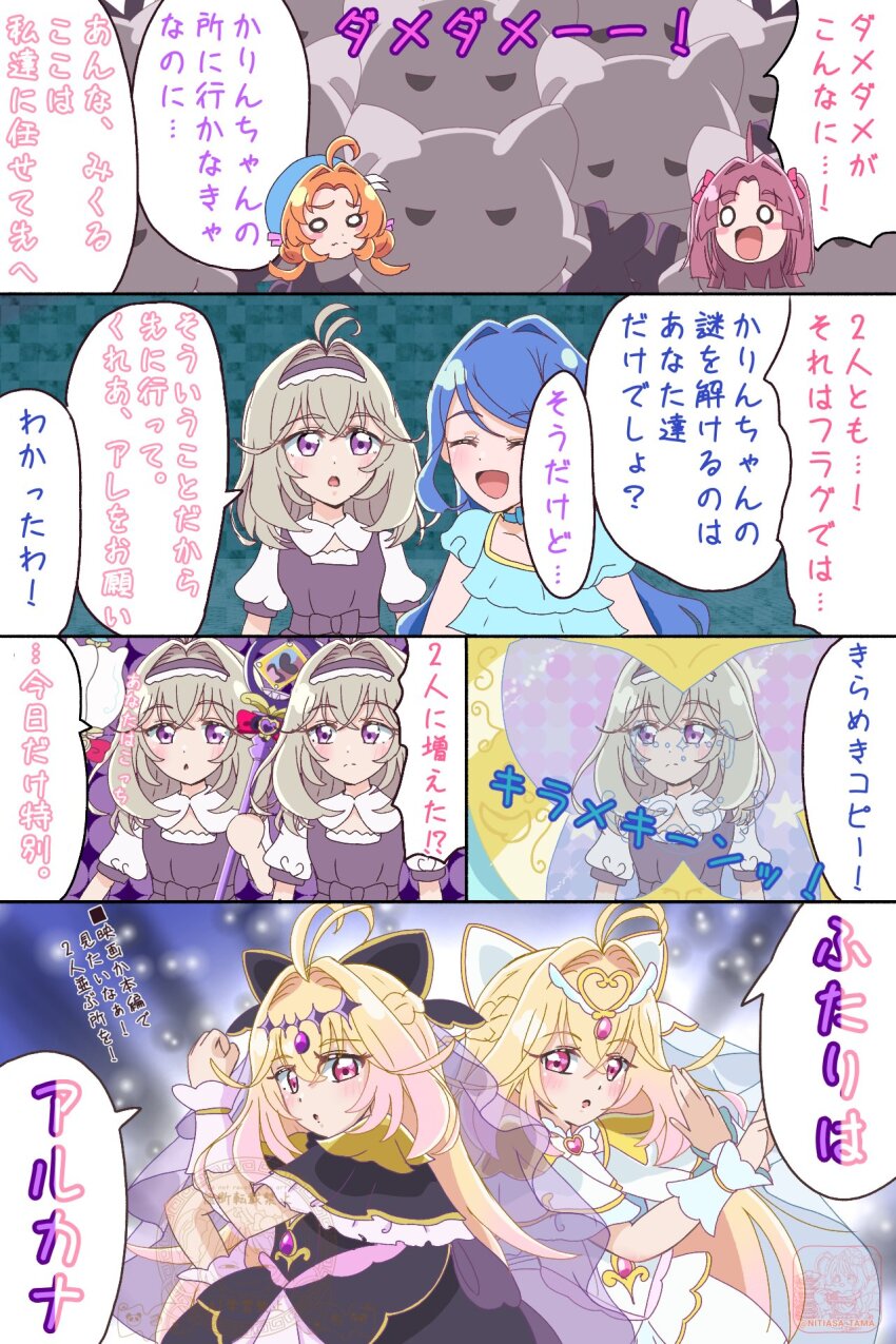 Akechi Anna (Futari Wa Precure) Rule 34 Image