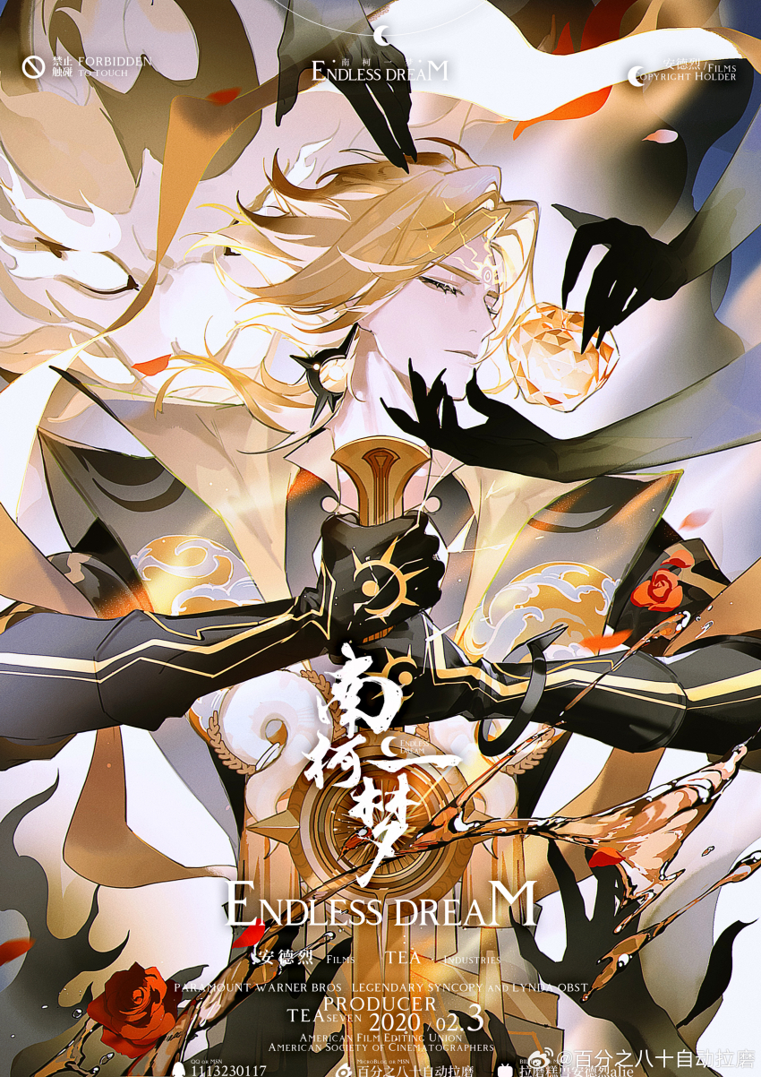 Onmyoji Rule 34 Image