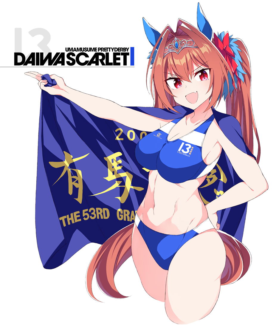 Daiwa Scarlet (Umamusume) Rule 34 Image