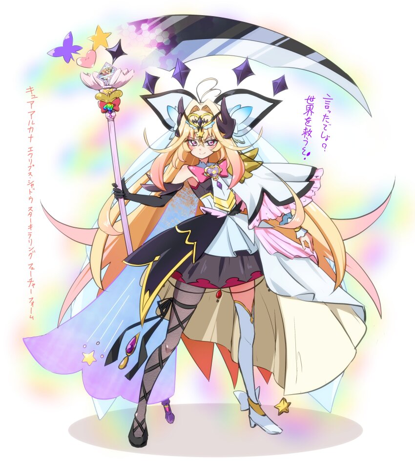 Cure Arcana (Meitantei Precure!) Rule 34 Image