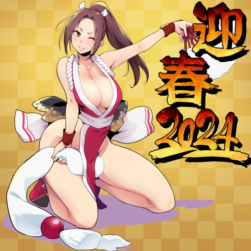 Happy New Year Rule 34 Image
