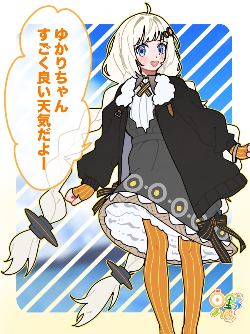 Kizuna Akari (Vocaloid) Rule 34 Image