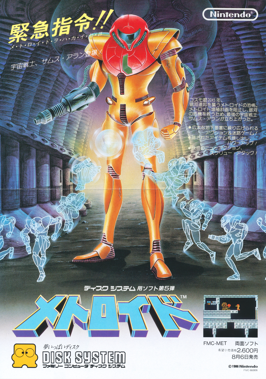 Metroid (Creature) Rule 34 Image