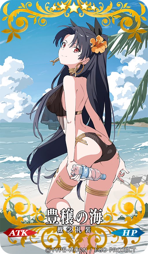 Ishtar (Fate) Rule 34 Image