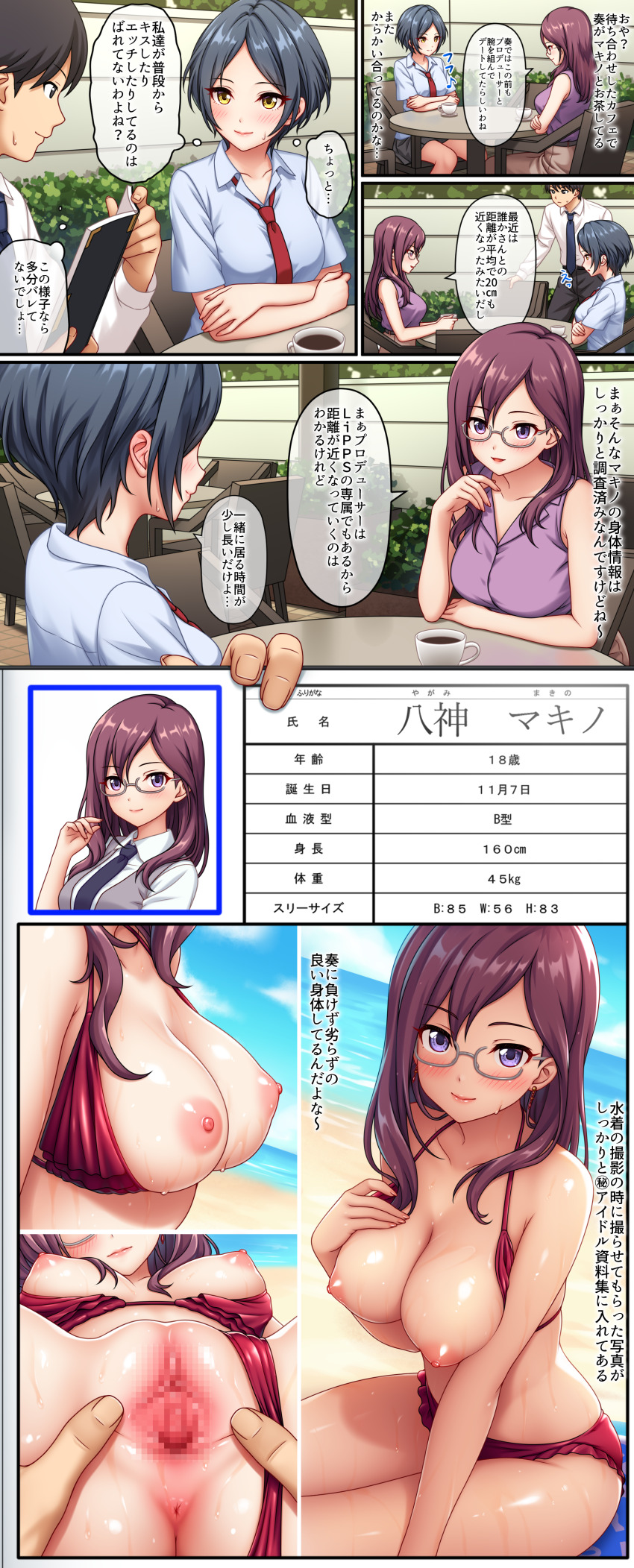 Hayami Kanade (Idolmaster) Rule 34 Image