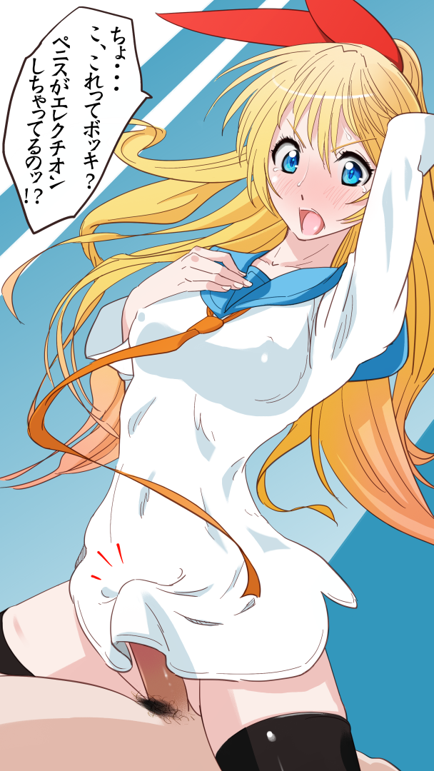 Kirisaki Chitoge (Nisekoi) Rule 34 Image
