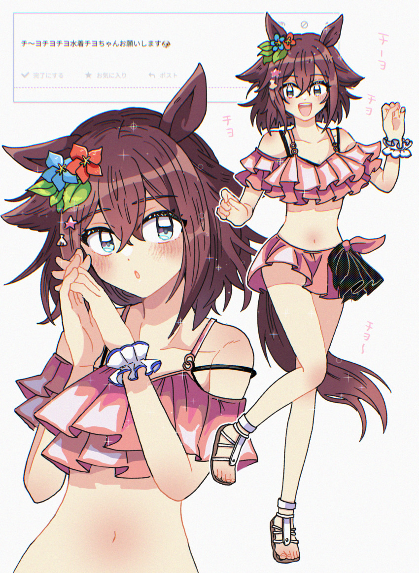 Sakura Chiyono O (Umamusume) Rule 34 Image