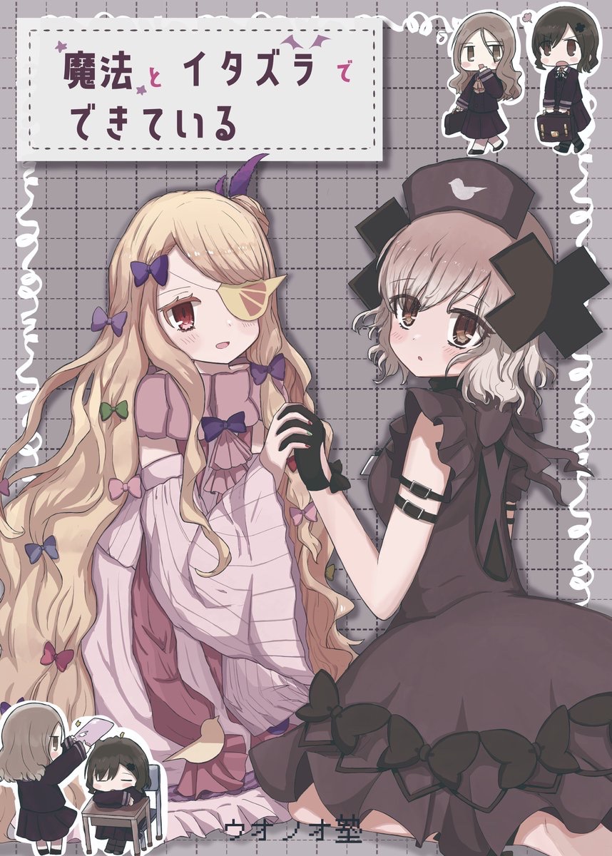 Mahou Shoujo Ikusei Keikaku Rule 34 Image