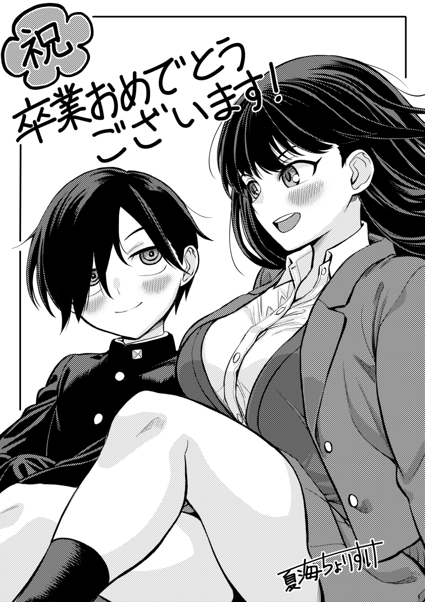 Ichikawa Kyoutarou (Boku No Kokoro No Yabai Yatsu) Rule 34 Image