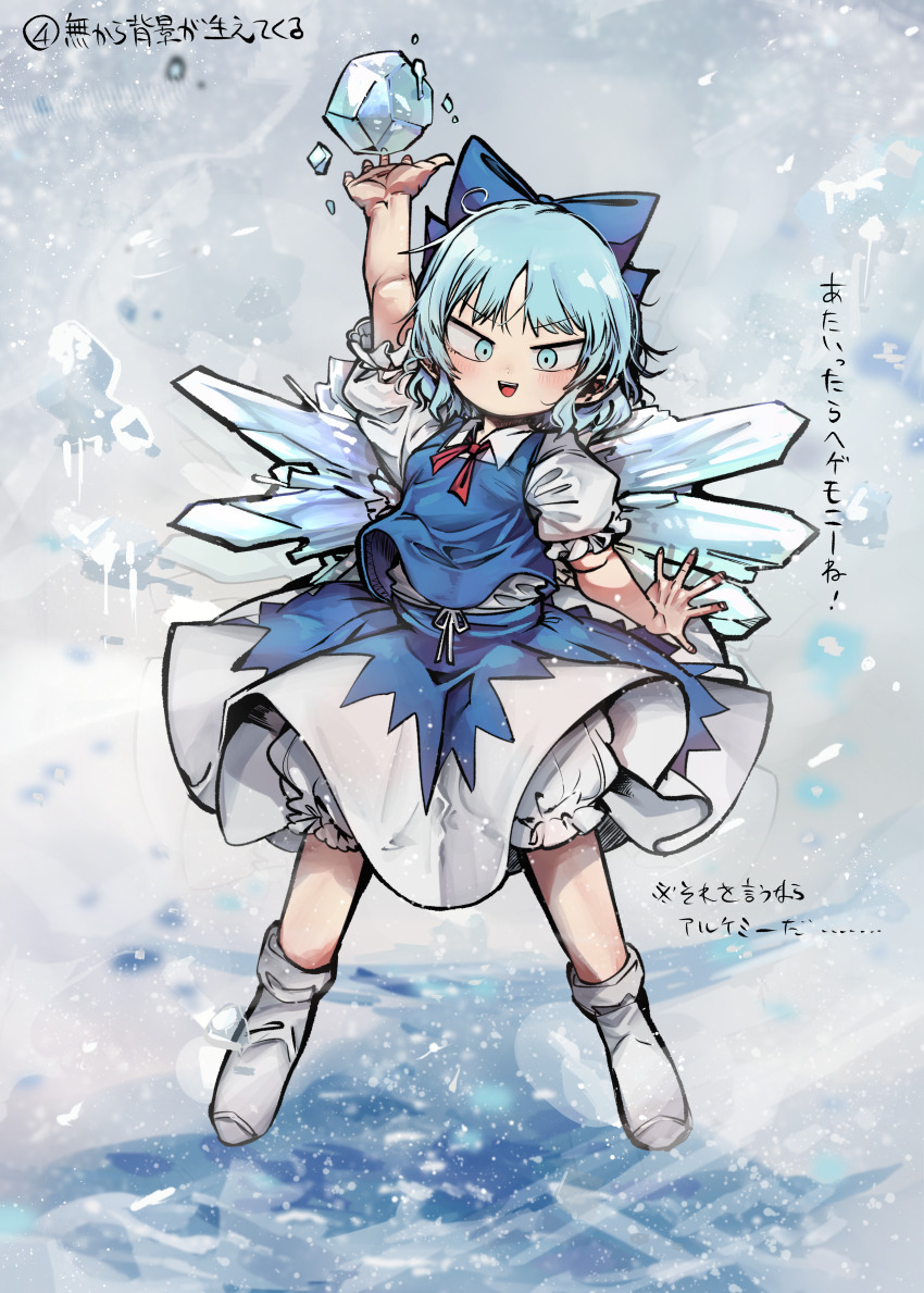 Cirno (Touhou) Rule 34 Image