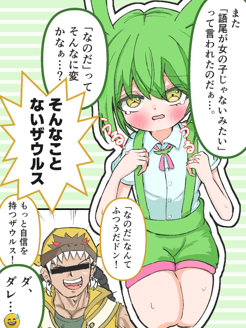 Zundamon (Voiceroid) Rule 34 Image