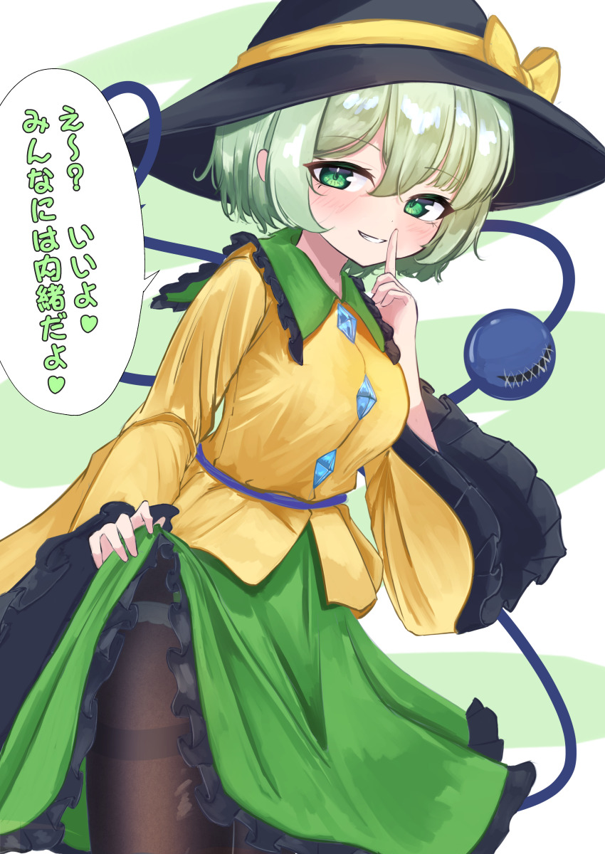 Komeiji Koishi (Touhou) Rule 34 Image