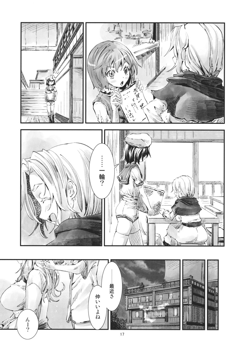 Murasa Minamitsu (Kumoi Ichirin) Rule 34 Image