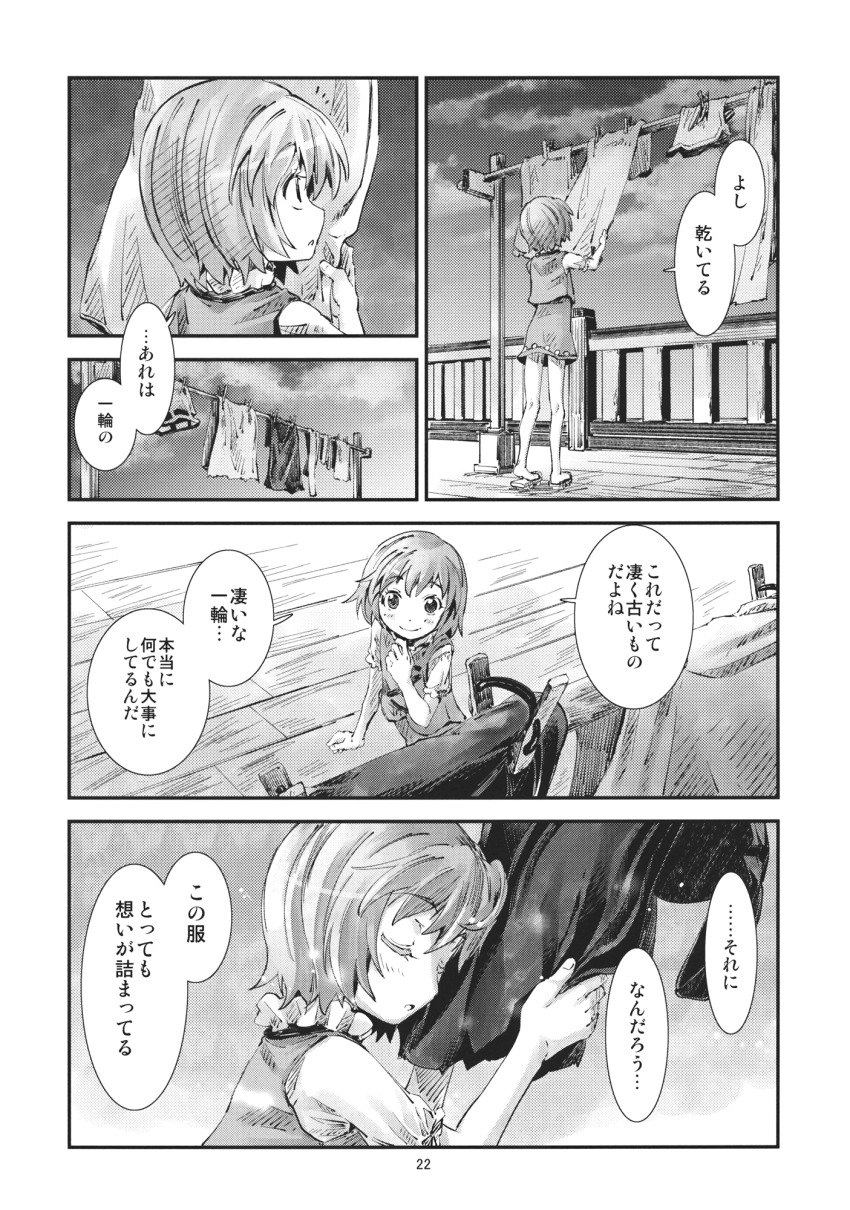 Tatara Kogasa (Touhou) Rule 34 Image