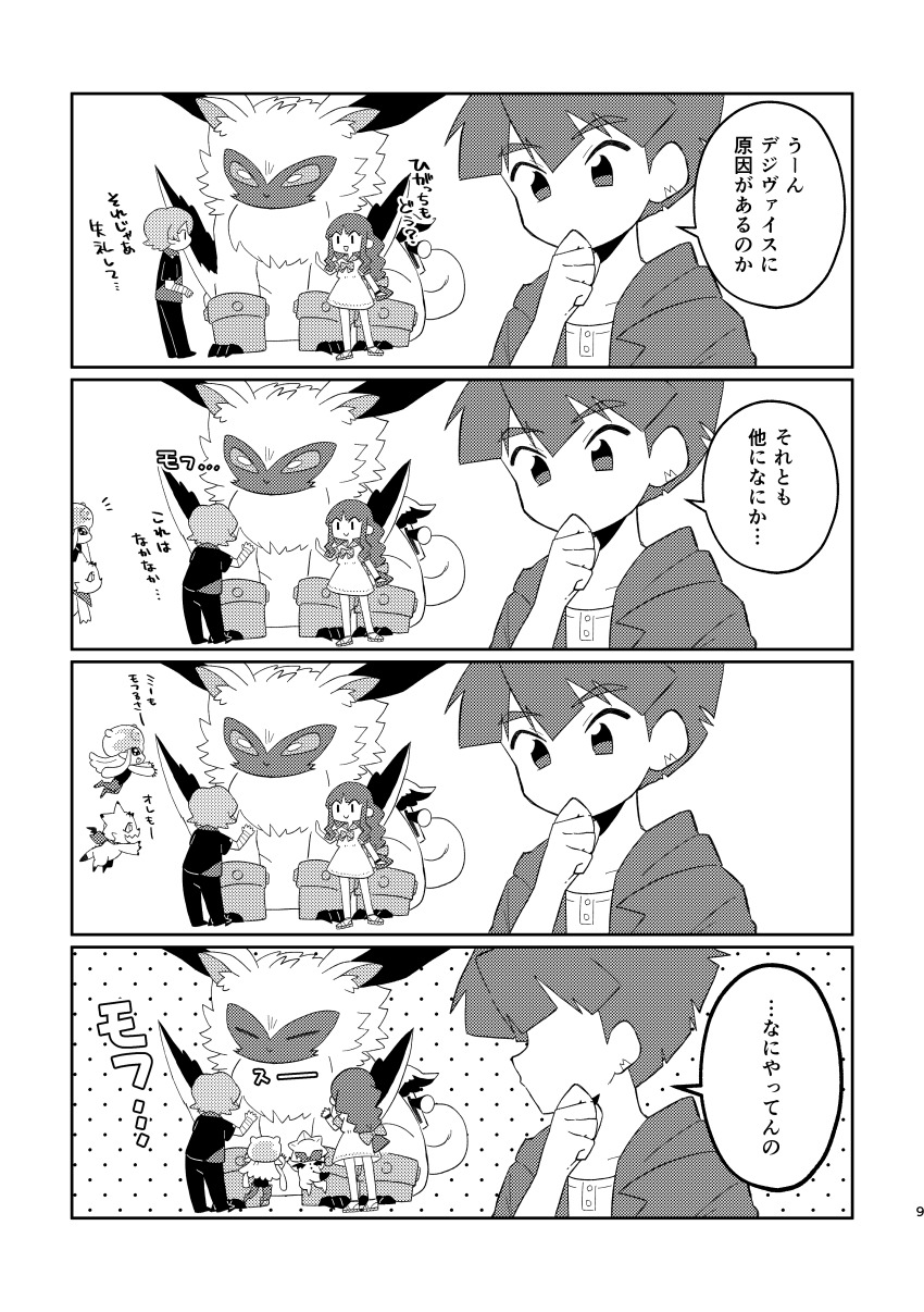 Gammamon (Digimon) Rule 34 Image
