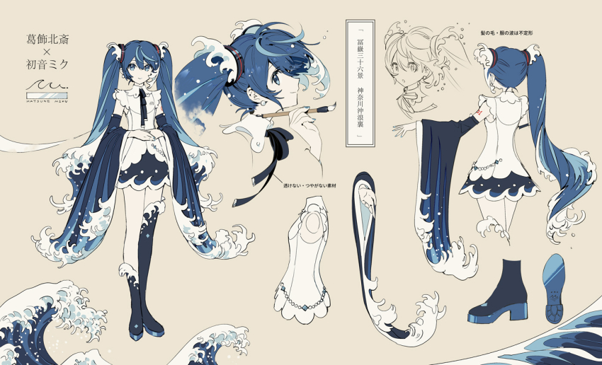 Hatsune Miku (Kanagawa Oki Nami Ura) Rule 34 Image
