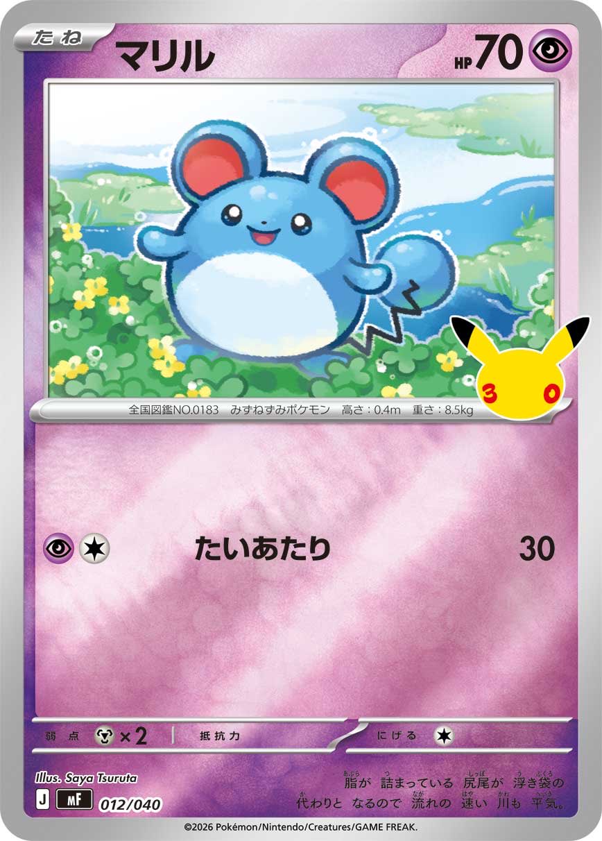 Gen 1 Pokemon (Nintendo) Rule 34 Image