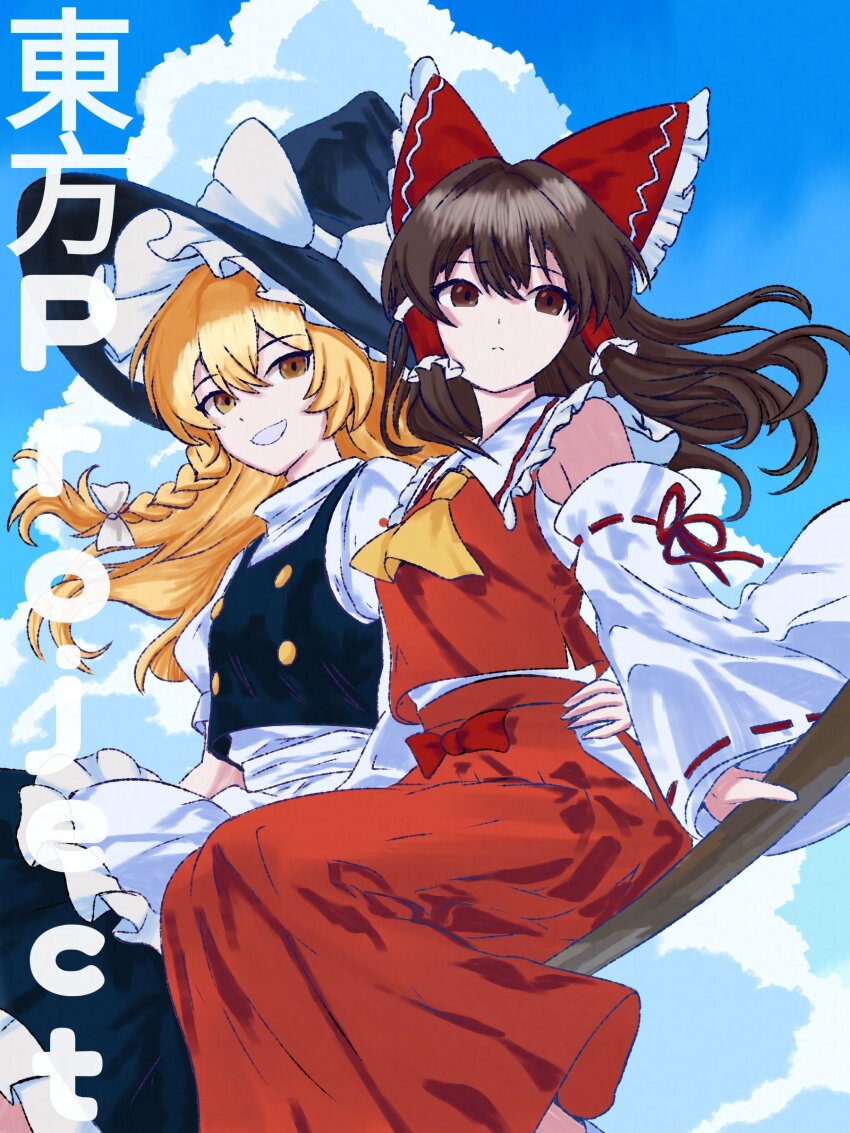Hakurei Reimu (Touhou) Rule 34 Image
