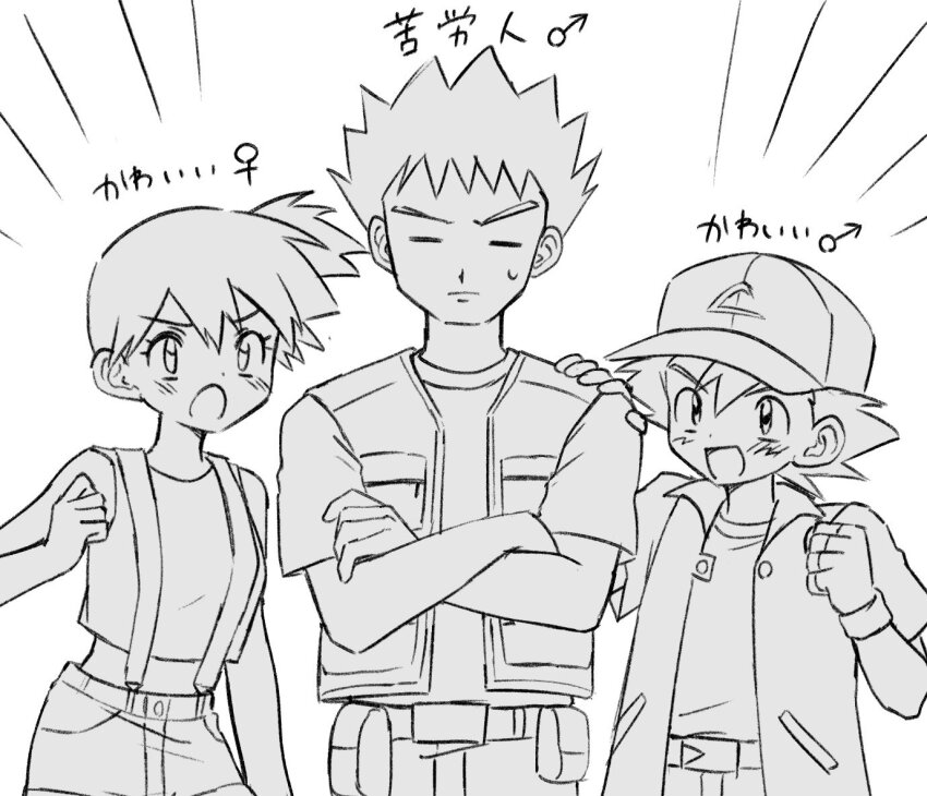 Ash Ketchum (Nintendo) Rule 34 Image