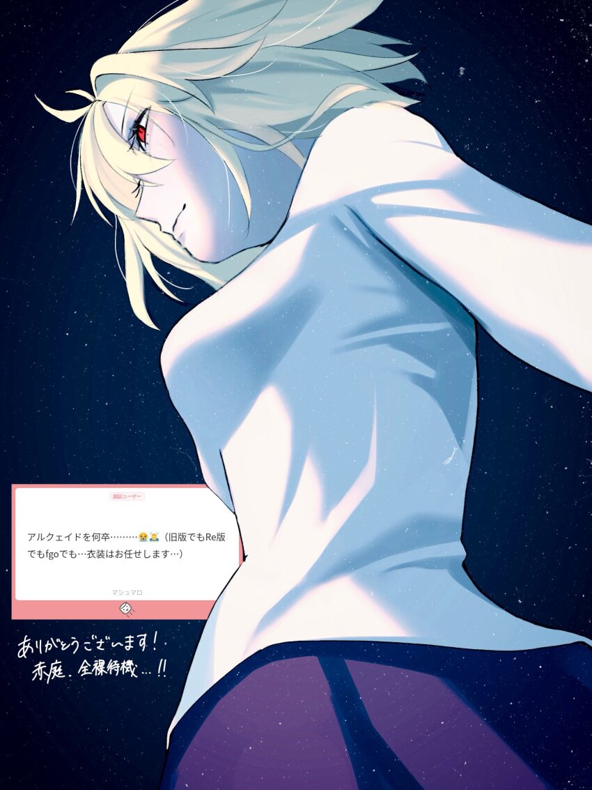 Arcueid Brunestud (Tsukihime) Rule 34 Image