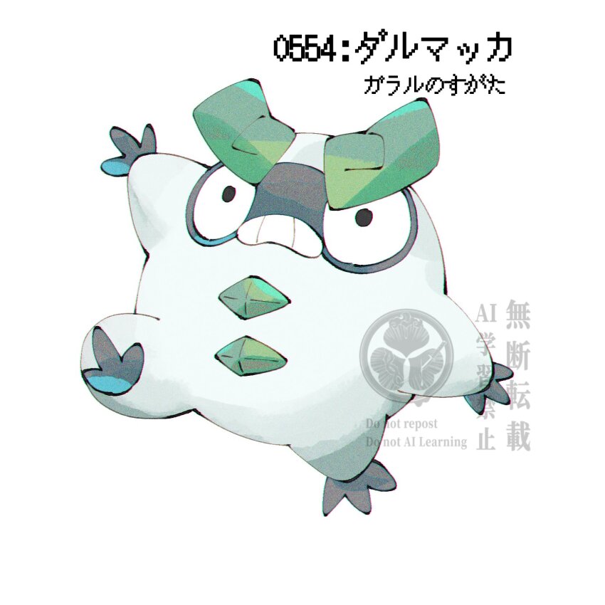 Gen 8 Pokemon (Nintendo) Rule 34 Image