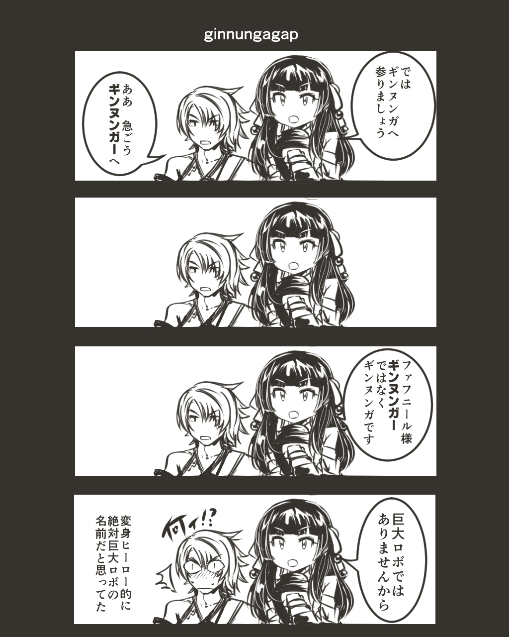 Sekaiju No Meikyuu Rule 34 Image