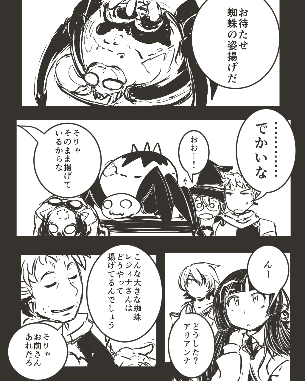Sekaiju No Meikyuu Rule 34 Image