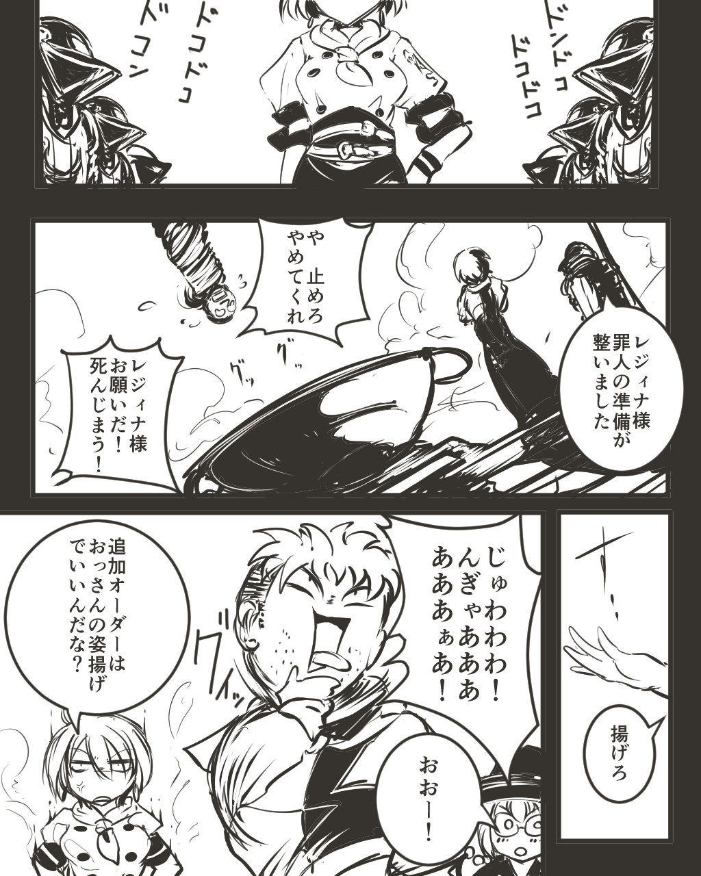 Sekaiju No Meikyuu Rule 34 Image