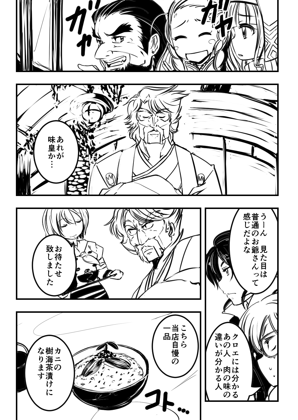 Sekaiju No Meikyuu Rule 34 Image