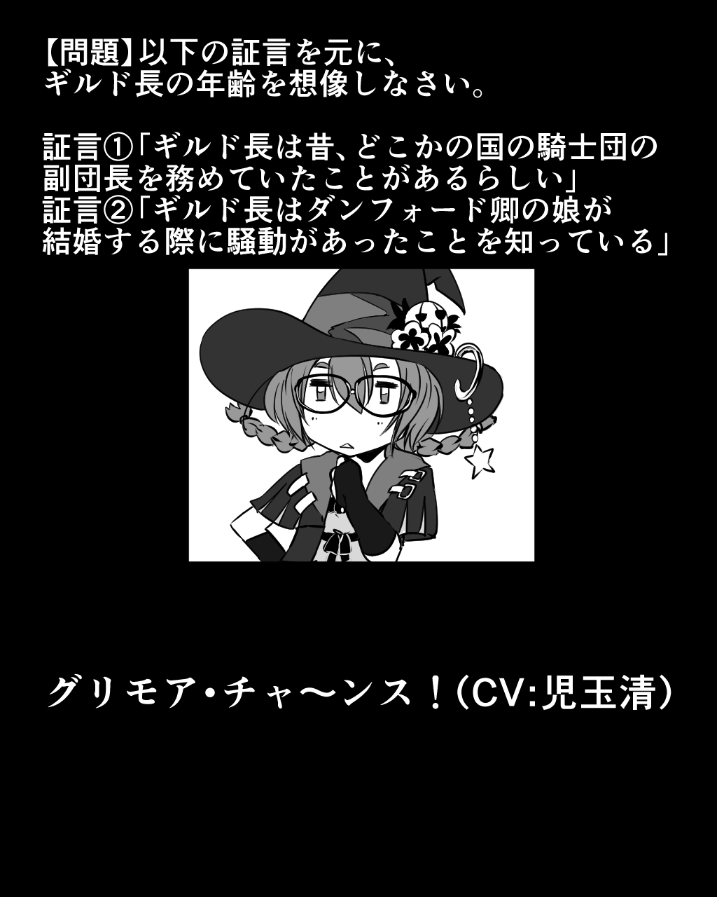 Etrian Odyssey Rule 34 Image