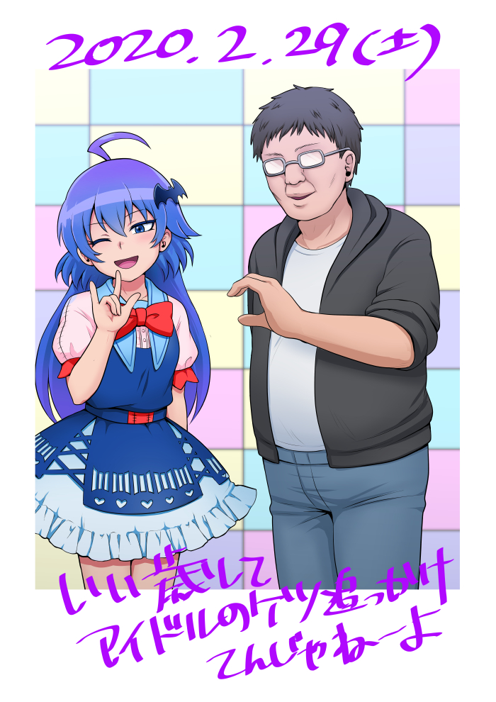 Suzuki Iruma (Mairimashita! Iruma-Kun) Rule 34 Image