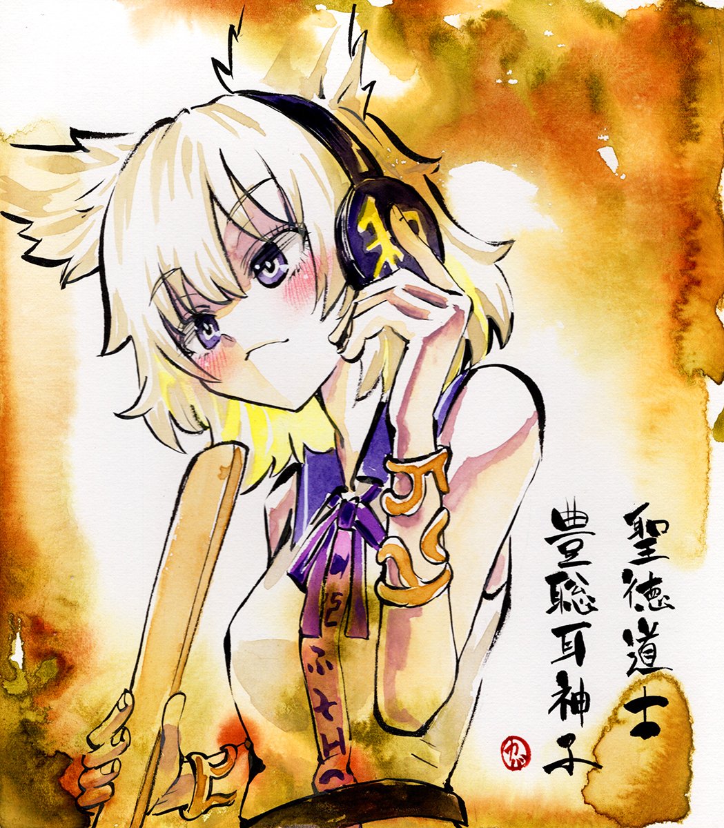 Toyosatomimi No Miko (Touhou) Rule 34 Image