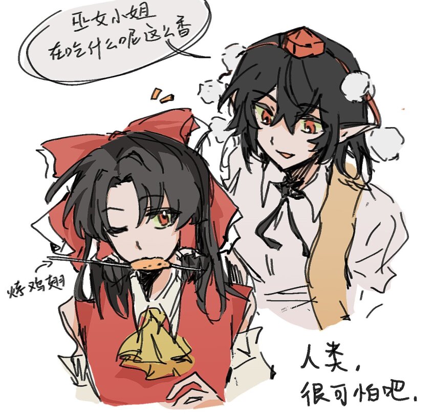 Hakurei Reimu (Touhou) Rule 34 Image