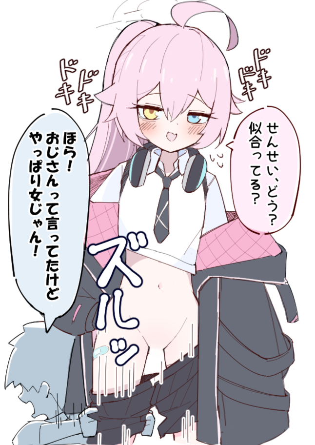 Hoshino (Blue Archive) Rule 34 Image