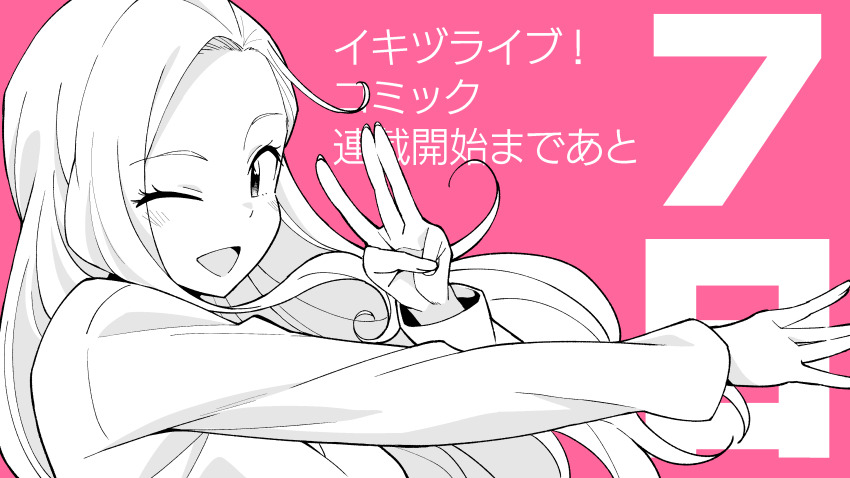 Konohana Aurora (Ikizulive! Love Live! Bluebird) Rule 34 Image