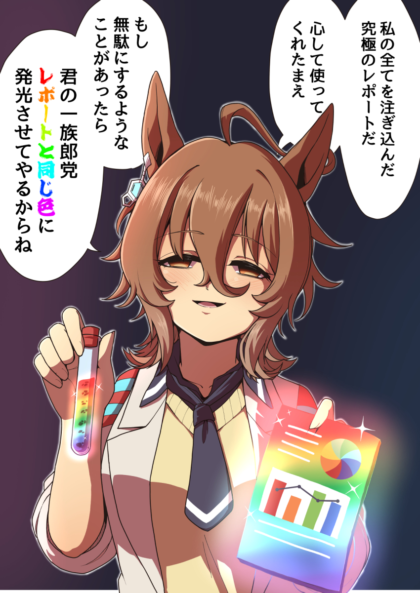 Agnes Tachyon (Tach-Nology) (Umamusume) Rule 34 Image