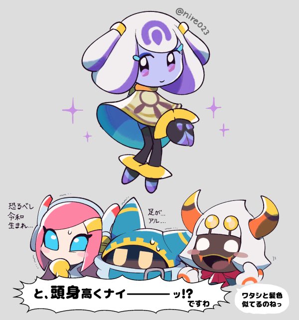 Magolor (Kirby (Series)) Rule 34 Image
