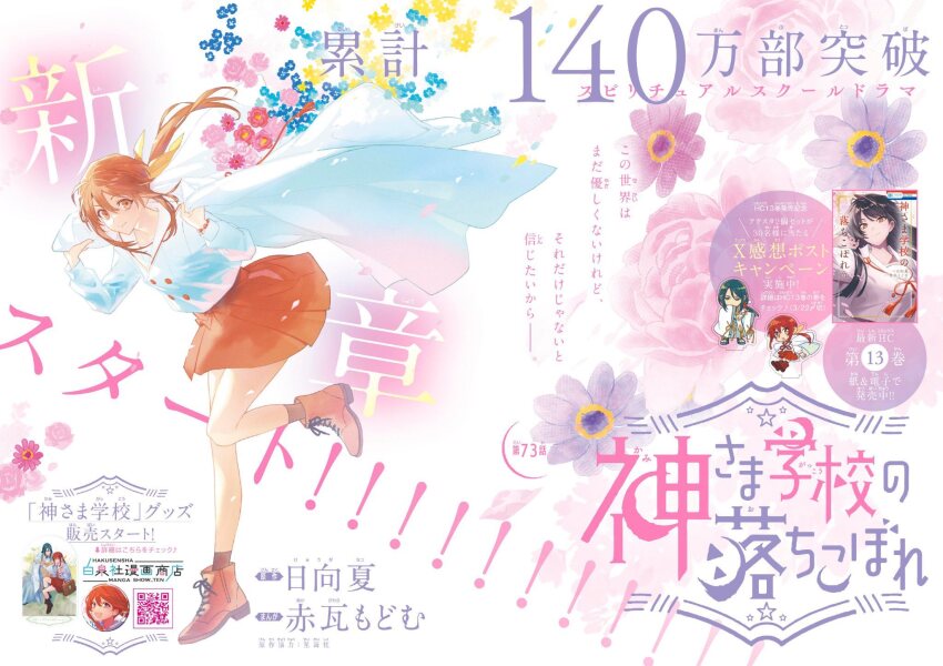 Chihaya (Clothing) Rule 34 Image