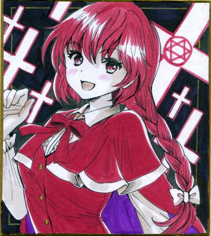 Okazaki Yumemi (Touhou) Rule 34 Image