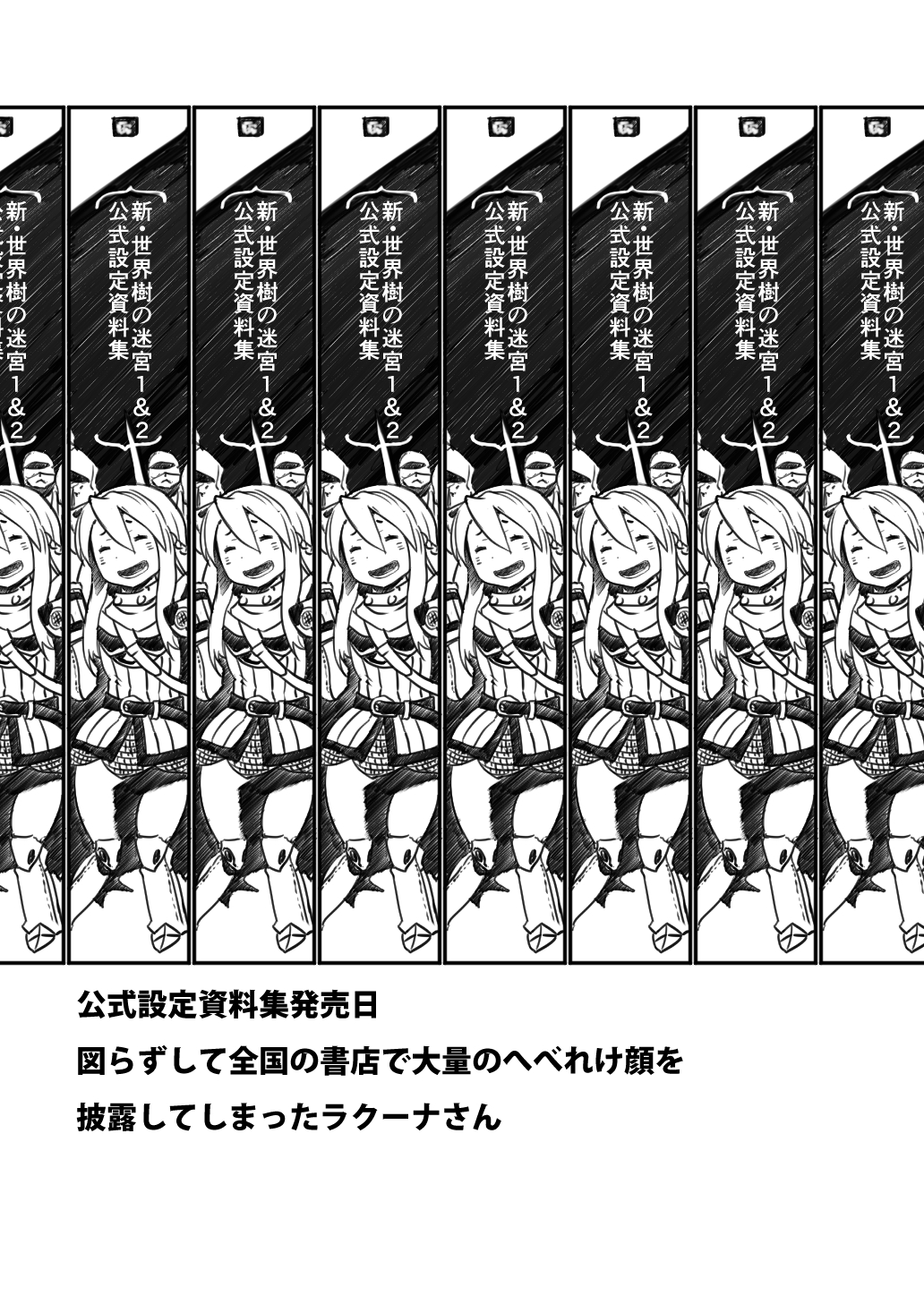 Etrian Odyssey Rule 34 Image
