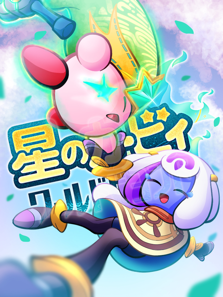 Kirby (Kirby (Series)) Rule 34 Image