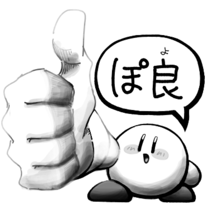 Kirby (Kirby (Series)) Rule 34 Image