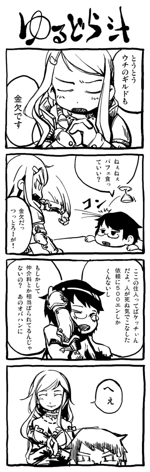Sekaiju No Meikyuu Rule 34 Image